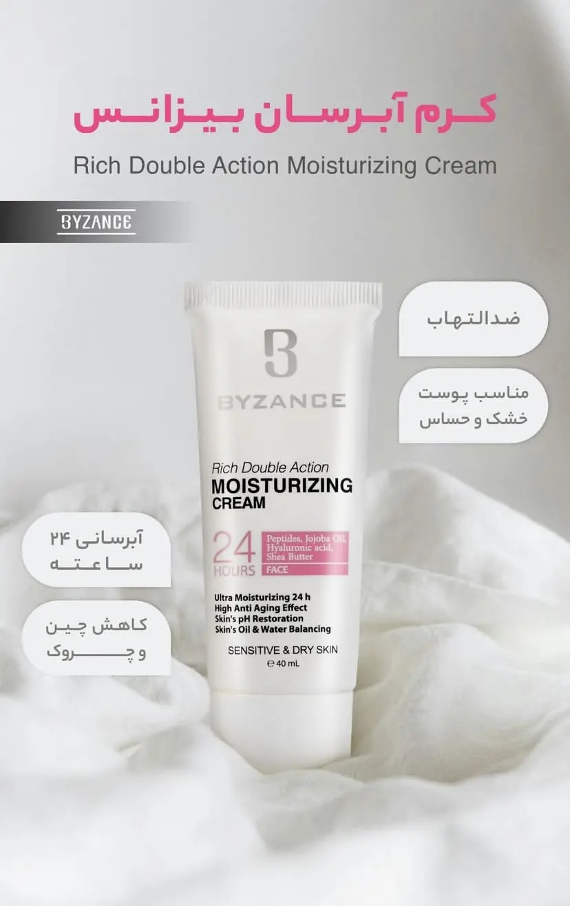 کرم ابرسان پوست خشک بیزانس