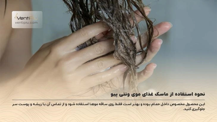 ماسکمو مغذی با ابکشی ونتی