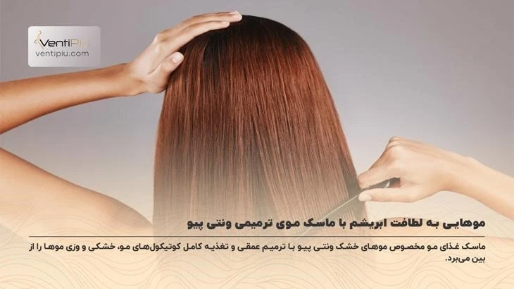ماسکمو مغذی با ابکشی ونتی