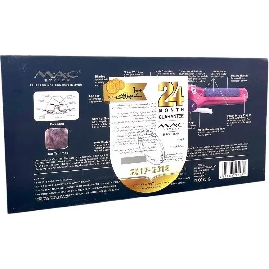 موخوره گیر مک استایلر مدل MC22