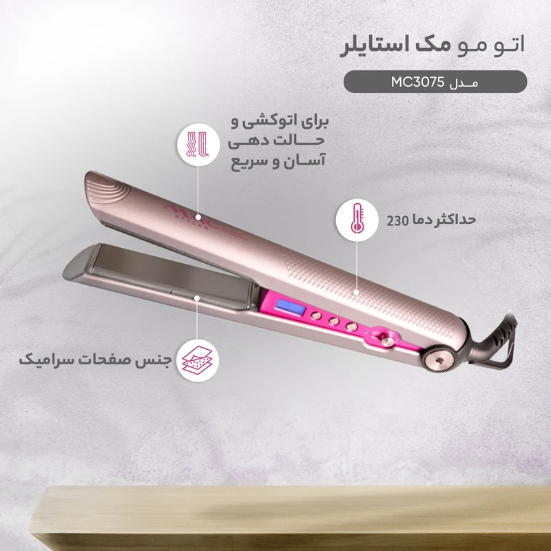 اتو و حالت دهنده ی مو مک استایلر مدل MC3075