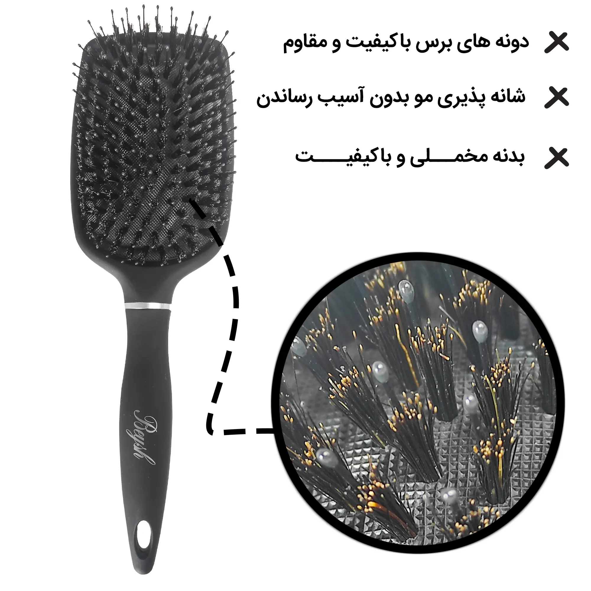 بیش beysh برس مو اکستنشن مدل مستطیل رنگ مشکی بیش