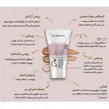 سی سی کرم فارماسی